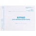 Журнал учета путевых листов форма № 8, 48 л., картон, офсет, А4 (292х200 мм), STAFF, 130082 Журнал учета путевых листов форма № 8, 48 л., картон, офсет, А4 (292х200 мм), STAFF, 130082