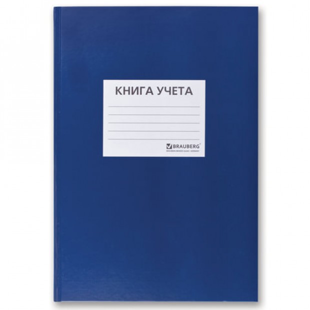 Книга учета 144 л., клетка, твердая, бумвинил, блок офсет, наклейка, А4 (200х290 мм), BRAUBERG, синий, 130142 Книга учета 144 л., клетка, твердая, бумвинил, блок офсет, наклейка, А4 (200х290 мм), BRAUBERG, синий, 130142