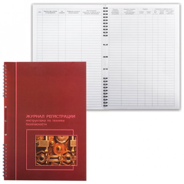 Журнал регистрации инструктажа по технике безопасности, 50 л., картон, на гребне, А4 (204х290 мм), 19с11-50 Журнал регистрации инструктажа по технике безопасности, 50 л., картон, на гребне, А4 (204х290 мм), 19с11-50