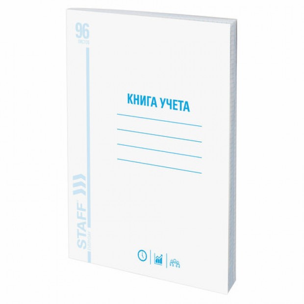 Книга учета 96 л., клетка, обложка из мелованного картона, блок офсет, А4 (200х290 мм), STAFF, 130187 Книга учета 96 л., клетка, обложка из мелованного картона, блок офсет, А4 (200х290 мм), STAFF, 130187