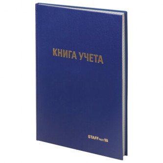 Книга учета 96 л., клетка, твердая, бумвинил, типографский блок, А4 (200х290 мм), STAFF, 130214 Книга учета 96 л., клетка, твердая, бумвинил, типографский блок, А4 (200х290 мм), STAFF, 130214