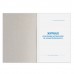 Журнал регистрации инструктажа по технике безопасности, 96 л., картон, типографский блок, А4 (200х290 мм), STAFF, 130241 Журнал регистрации инструктажа по технике безопасности, 96 л., картон, типографский блок, А4 (200х290 мм), STAFF, 130241