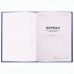 Журнал регистрации вводного инструктажа, 96 л., А4 200х290 мм, бумвинил, офсет BRAUBERG, 130258 Журнал регистрации вводного инструктажа, 96 л., А4 200х290 мм, бумвинил, офсет BRAUBERG, 130258