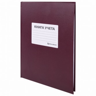 Книга учета 96 л., клетка, твердая, бумвинил, офсет, наклейка, А4 (200х290 мм), BRAUBERG, бордовая, 130279 Книга учета 96 л., клетка, твердая, бумвинил, офсет, наклейка, А4 (200х290 мм), BRAUBERG, бордовая, 130279