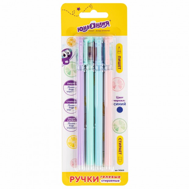 Ручки стираемые гелевые ЮНЛАНДИЯ Ручки стираемые гелевые ЮНЛАНДИЯ