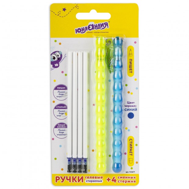 Ручки стираемые гелевые ЮНЛАНДИЯ Ручки стираемые гелевые ЮНЛАНДИЯ