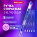 Ручка стираемая гелевая + 5 стержней, BRAUBERG Ручка стираемая гелевая + 5 стержней, BRAUBERG