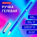 Ручка гелевая BRAUBERG Ручка гелевая BRAUBERG
