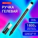 Ручка гелевая BRAUBERG Ручка гелевая BRAUBERG