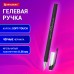 Ручка гелевая BRAUBERG SPECIAL, ЧЕРНАЯ, игольчатый узел 0,38 мм, тонкая линия письма 0,2 мм, 144246 Ручка гелевая BRAUBERG SPECIAL, ЧЕРНАЯ, игольчатый узел 0,38 мм, тонкая линия письма 0,2 мм, 144246