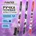Ручка стираемая гелевая с принтом FUNSTER Ручка стираемая гелевая с принтом FUNSTER