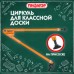 Циркуль для классной доски, 45 см, пластиковый, ПИФАГОР, 210873 Циркуль для классной доски, 45 см, пластиковый, ПИФАГОР, 210873