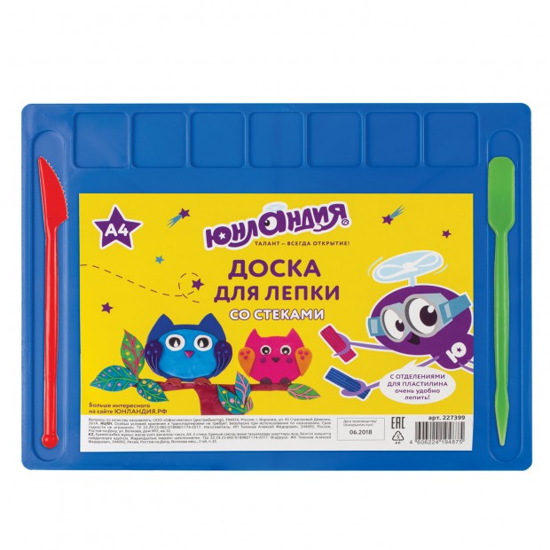 Доска для лепки А4, 280х200 мм, ЮНЛАНДИЯ, синяя, 7 отделений для пластилина, 2 стека, 227399 Доска для лепки А4, 280х200 мм, ЮНЛАНДИЯ, синяя, 7 отделений для пластилина, 2 стека, 227399
