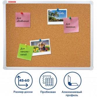 Доска пробковая для объявлений 45х60 см, алюминиевая рамка, ГАРАНТИЯ 10 ЛЕТ, РОССИЯ, BRAUBERG, 231711 Доска пробковая для объявлений 45х60 см, алюминиевая рамка, ГАРАНТИЯ 10 ЛЕТ, РОССИЯ, BRAUBERG, 231711