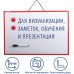 Доска магнитно-маркерная 30х45 см, ГАРАНТИЯ 10 ЛЕТ, ПИФАГОР, 231719 Доска магнитно-маркерная 30х45 см, ГАРАНТИЯ 10 ЛЕТ, ПИФАГОР, 231719