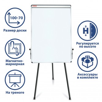 Доска-флипчарт магнитно-маркерная 70х100 см, тренога, ГАРАНТИЯ 10 ЛЕТ, BRAUBERG, 231720 Доска-флипчарт магнитно-маркерная 70х100 см, тренога, ГАРАНТИЯ 10 ЛЕТ, BRAUBERG, 231720