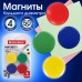 Магниты БОЛЬШОГО ДИАМЕТРА, 50 мм, КОМПЛЕКТ 4 штуки, цвет АССОРТИ, в блистере, BRAUBERG, 231736 Магниты БОЛЬШОГО ДИАМЕТРА, 50 мм, КОМПЛЕКТ 4 штуки, цвет АССОРТИ, в блистере, BRAUBERG, 231736