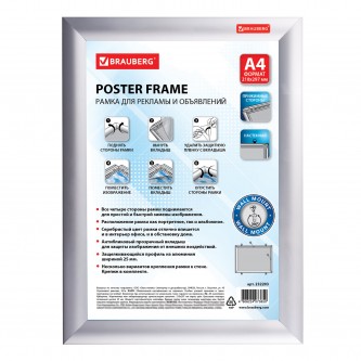 Рамка настенная для рекламы, А4 (210х297 мм), алюминиевый профиль, прижимные стороны, BRAUBERG, 232203 Рамка настенная для рекламы, А4 (210х297 мм), алюминиевый профиль, прижимные стороны, BRAUBERG, 232203