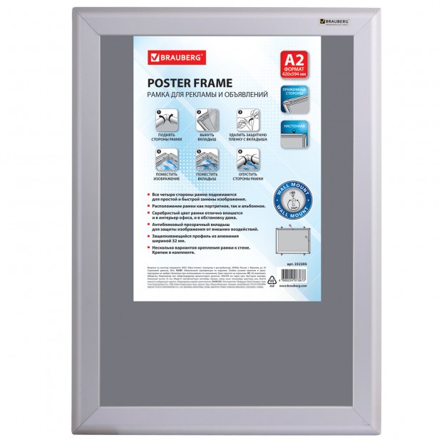 Рамка настенная для рекламы БОЛЬШОГО ФОРМАТА (420х594 мм), алюминиевая, прижимные стороны, BRAUBERG, 232205 Рамка настенная для рекламы БОЛЬШОГО ФОРМАТА (420х594 мм), алюминиевая, прижимные стороны, BRAUBERG, 232205