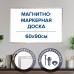 Доска магнитно-маркерная 60х90 см, алюминиевая рамка, ГАРАНТИЯ 10 ЛЕТ, STAFF, 235462 Доска магнитно-маркерная 60х90 см, алюминиевая рамка, ГАРАНТИЯ 10 ЛЕТ, STAFF, 235462