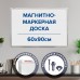 Доска магнитно-маркерная 60х90 см, алюминиевая рамка, ГАРАНТИЯ 10 ЛЕТ, РОССИЯ, BRAUBERG Стандарт, 235521 Доска магнитно-маркерная 60х90 см, алюминиевая рамка, ГАРАНТИЯ 10 ЛЕТ, РОССИЯ, BRAUBERG Стандарт, 235521