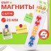 Магниты МАЛОГО ДИАМЕТРА, 20 мм, КОМПЛЕКТ 6 штук, цвет АССОРТИ, в блистере, STAFF Магниты МАЛОГО ДИАМЕТРА, 20 мм, КОМПЛЕКТ 6 штук, цвет АССОРТИ, в блистере, STAFF