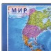 Коврик-подкладка настольный для письма (590х380 мм), с картой мира, BRAUBERG, 236777