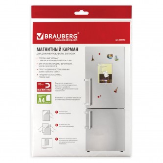 Магнитный карман для документов, фото, записок, формат А4, прозрачный, BRAUBERG, 236792 Магнитный карман для документов, фото, записок, формат А4, прозрачный, BRAUBERG, 236792