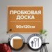 Доска пробковая для объявлений 90х120 см, деревянная рамка, ГАРАНТИЯ 10 ЛЕТ, РОССИЯ, BRAUBERG, 236861 Доска пробковая для объявлений 90х120 см, деревянная рамка, ГАРАНТИЯ 10 ЛЕТ, РОССИЯ, BRAUBERG, 236861