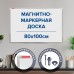 Доска магнитно-маркерная (80х100 см), алюминиевая рамка, ГАРАНТИЯ 10 ЛЕТ, РОССИЯ, BRAUBERG Стандарт, 236896 Доска магнитно-маркерная (80х100 см), алюминиевая рамка, ГАРАНТИЯ 10 ЛЕТ, РОССИЯ, BRAUBERG Стандарт, 236896