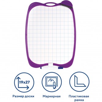 Доска двусторонняя маркерная A4 190х270 мм, БЕЛАЯ/КЛЕТКА, с маркером и стирателем, ЮНЛАНДИЯ, 236898 Доска двусторонняя маркерная A4 190х270 мм, БЕЛАЯ/КЛЕТКА, с маркером и стирателем, ЮНЛАНДИЯ, 236898
