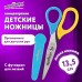 Ножницы ЮНЛАНДИЯ, 135 мм, с футляром для лезвий, желто-голубые, блистер, 237110 Ножницы ЮНЛАНДИЯ, 135 мм, с футляром для лезвий, желто-голубые, блистер, 237110