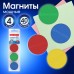 Магниты МОЩНЫЕ 40 мм (БОЛЬШОГО ДИАМЕТРА), НАБОР 4 шт., ассорти, BRAUBERG Магниты МОЩНЫЕ 40 мм (БОЛЬШОГО ДИАМЕТРА), НАБОР 4 шт., ассорти, BRAUBERG