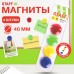 Магниты БОЛЬШОГО ДИАМЕТРА, 40 мм, НАБОР 4 штуки, цвет АССОРТИ, в блистере, STAFF Магниты БОЛЬШОГО ДИАМЕТРА, 40 мм, НАБОР 4 штуки, цвет АССОРТИ, в блистере, STAFF