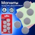 Магниты СУПЕРМОЩНЫЕ НЕОДИМОВЫЕ 20 мм (МАЛОГО ДИАМЕТРА), НАБОР 6 шт., серые, BRAUBERG Магниты СУПЕРМОЩНЫЕ НЕОДИМОВЫЕ 20 мм (МАЛОГО ДИАМЕТРА), НАБОР 6 шт., серые, BRAUBERG