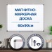 Доска магнитно-маркерная В КЛЕТКУ, 60х90 см, алюминиевая рамка, BRAUBERG Доска магнитно-маркерная В КЛЕТКУ, 60х90 см, алюминиевая рамка, BRAUBERG