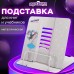 Подставка для книг и учебников ЮНЛАНДИЯ Подставка для книг и учебников ЮНЛАНДИЯ