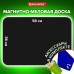 Доска на холодильник магнитно-меловая 58х36 см с мелками, магнитом и салфеткой, BRAUBERG, 237845 Доска на холодильник магнитно-меловая 58х36 см с мелками, магнитом и салфеткой, BRAUBERG, 237845