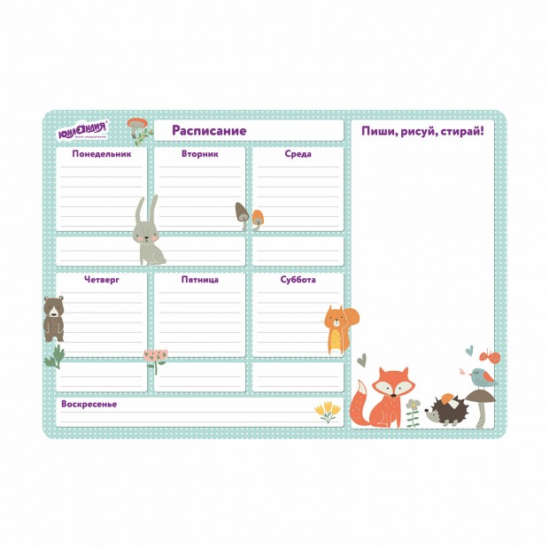 Планинг на холодильник магнитный РАСПИСАНИЕ 42х30 см, с маркером и салфеткой, ЮНЛАНДИЯ, 237851 Планинг на холодильник магнитный РАСПИСАНИЕ 42х30 см, с маркером и салфеткой, ЮНЛАНДИЯ, 237851