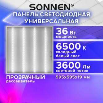 Светильник светодиодный АРМСТРОНГ SONNEN, холодный свет 6500K, 595х595х19, 36Вт, прозрачный, 237856 Светильник светодиодный АРМСТРОНГ SONNEN, холодный свет 6500K, 595х595х19, 36Вт, прозрачный, 237856