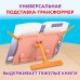 Подставка для книг и учебников ЮНЛАНДИЯ, регулируемый наклон, ABS-пластик, розовая, 237906 Подставка для книг и учебников ЮНЛАНДИЯ, регулируемый наклон, ABS-пластик, розовая, 237906