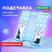 Подставка для книг и учебников BRAUBERG KIDS Подставка для книг и учебников BRAUBERG KIDS