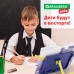 Подставка для книг и учебников BRAUBERG KIDS Подставка для книг и учебников BRAUBERG KIDS