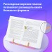 Подставка для книг и учебников BRAUBERG KIDS Подставка для книг и учебников BRAUBERG KIDS