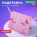 Подставка для книг и учебников BRAUBERG KIDS Подставка для книг и учебников BRAUBERG KIDS