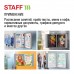 Демосистема настенная на 10 панелей, с 10 серыми панелями А4, STAFF Демосистема настенная на 10 панелей, с 10 серыми панелями А4, STAFF