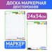 Доска для рисования с маркером двухсторонняя, в клетку/белая, 24х34 см (А4), BRAUBERG KIDS, 238152 Доска для рисования с маркером двухсторонняя, в клетку/белая, 24х34 см (А4), BRAUBERG KIDS, 238152