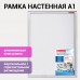 Рамка настенная с Рамка настенная с