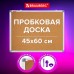 Доска пробковая для объявлений 45х60 см, алюминиевая рамка, BRAUBERG Extra, 238307 Доска пробковая для объявлений 45х60 см, алюминиевая рамка, BRAUBERG Extra, 238307