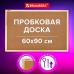 Доска пробковая для объявлений 60х90 см, деревянная рамка, BRAUBERG Wood, 238311 Доска пробковая для объявлений 60х90 см, деревянная рамка, BRAUBERG Wood, 238311